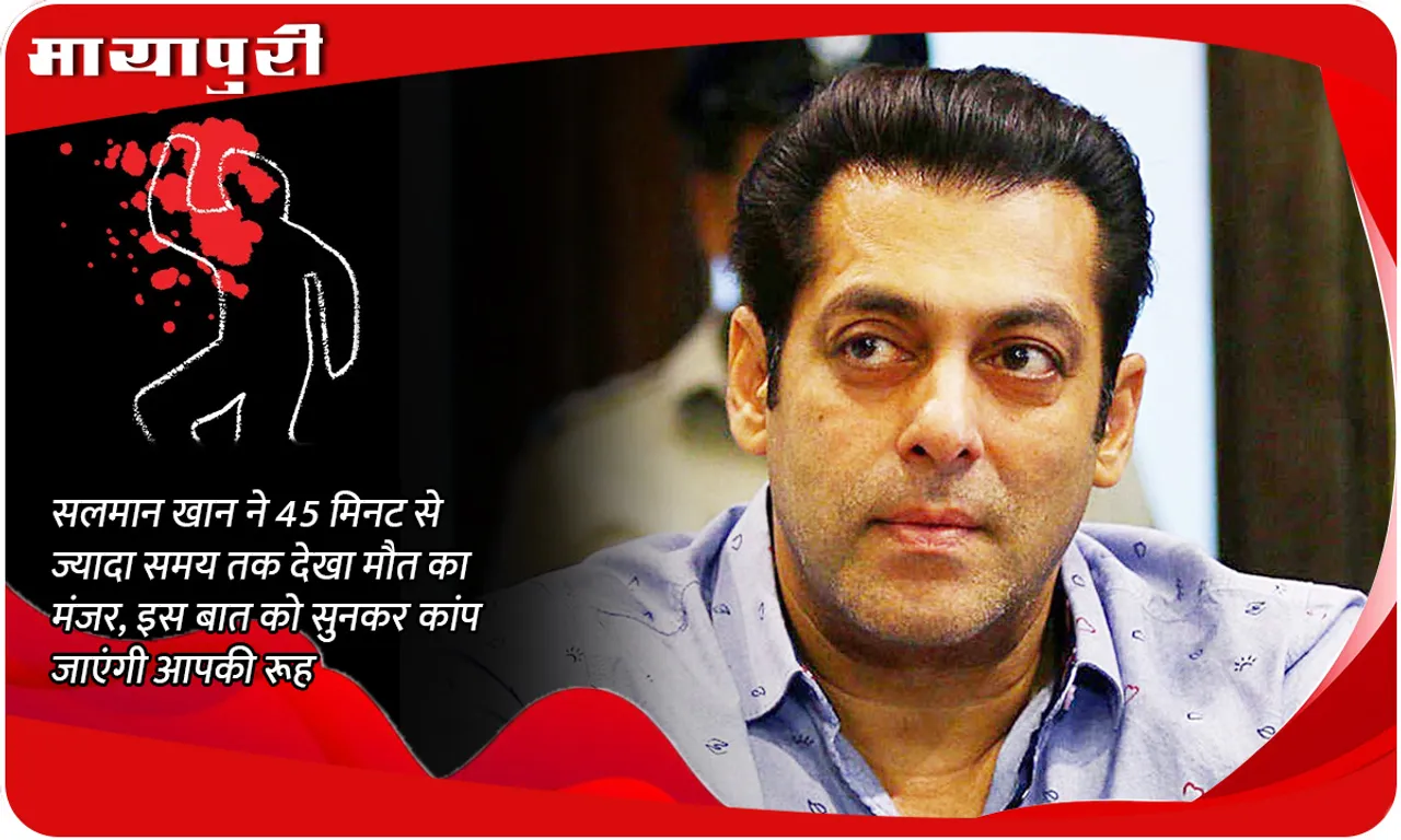 salman khan trending news