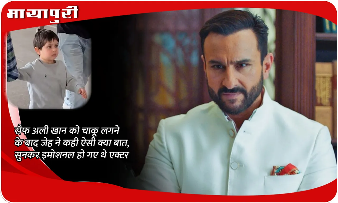 saif Ali Khan, Jeh
