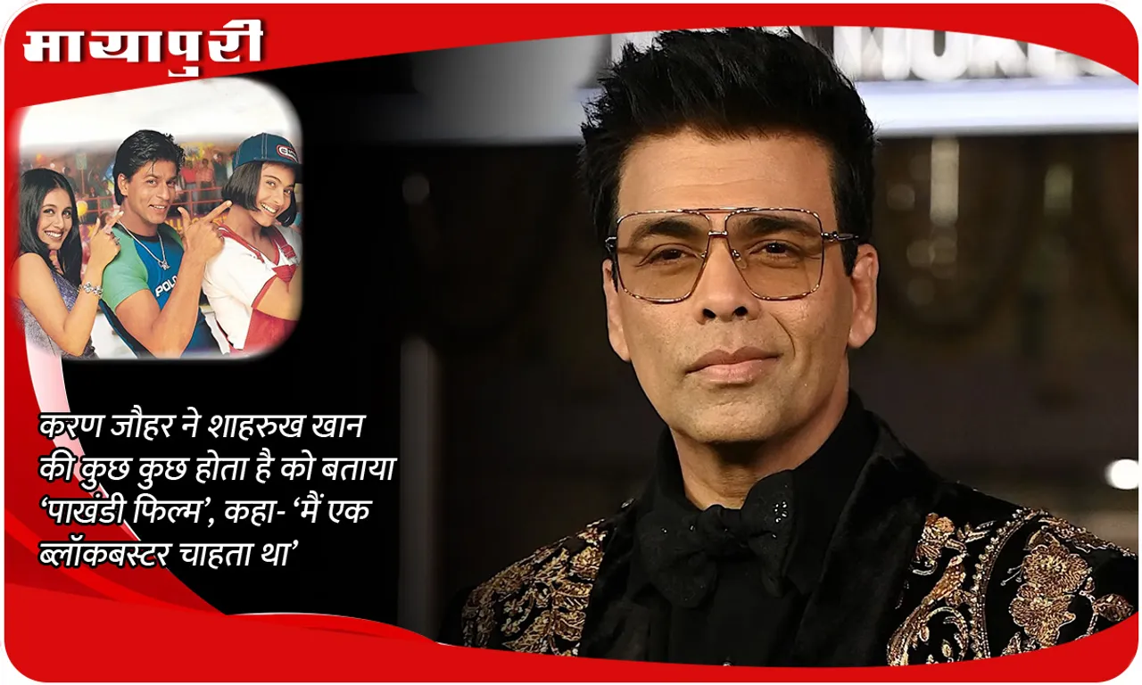 Karan Johar