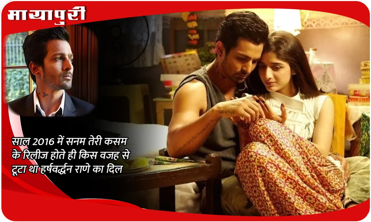 harshvardhan rane sanam teri kasam