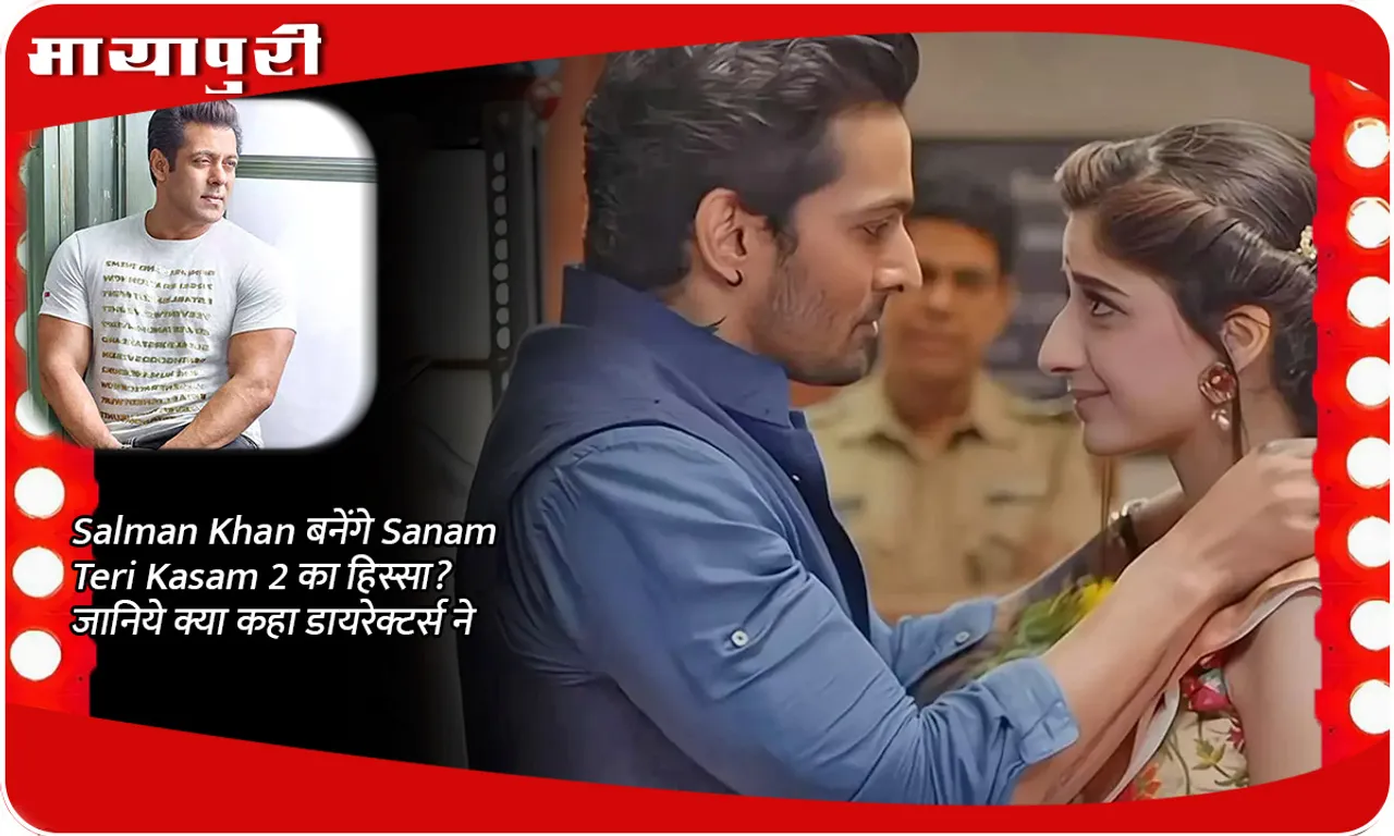 Sanam Teri Kasam 2, salman khan