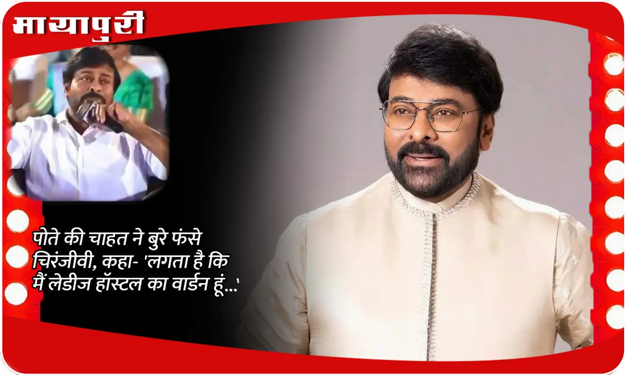 Chiranjeevi 