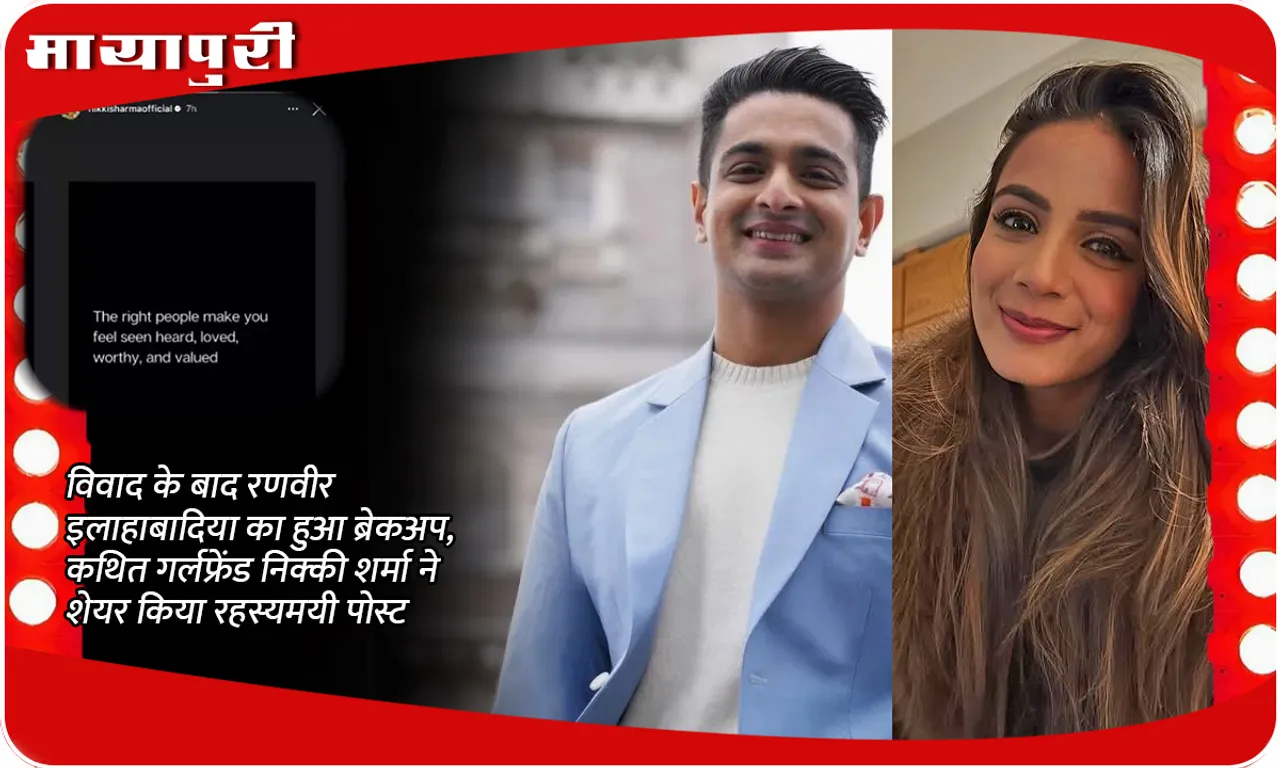 Ranveer Allahbadia Nikki Sharma Breakup