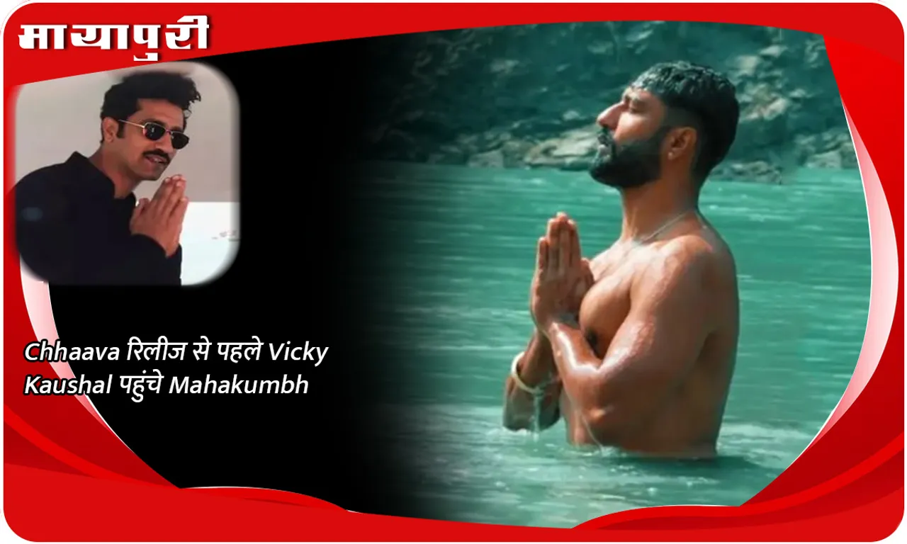 Vicky Kaushal , Mahakumbh