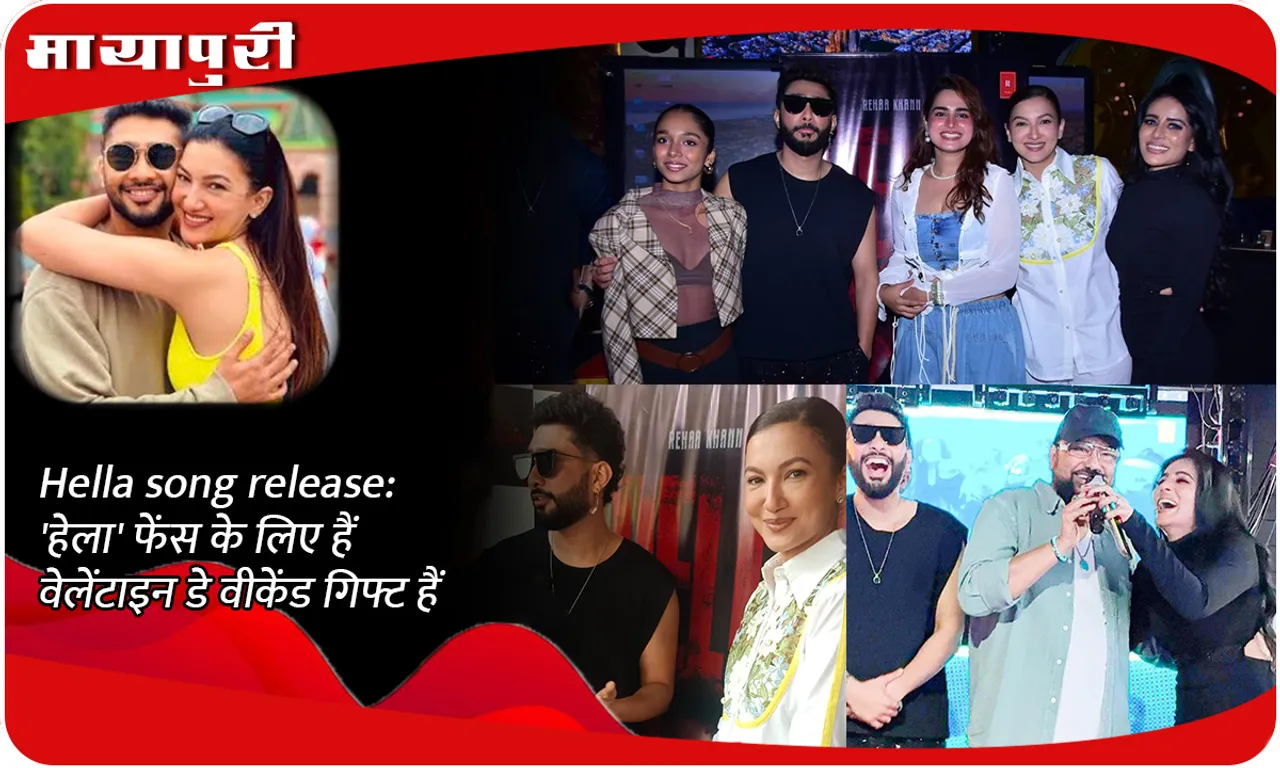 Hella is a Valentine Day weekend gift for fans say Reyaa Khan Zaid Darbar Ismail Darbar and Gauahar Khan