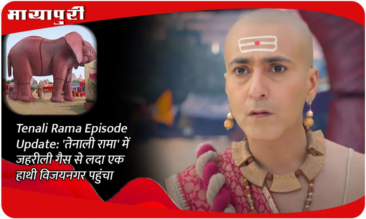 Tenali Rama Episode Update