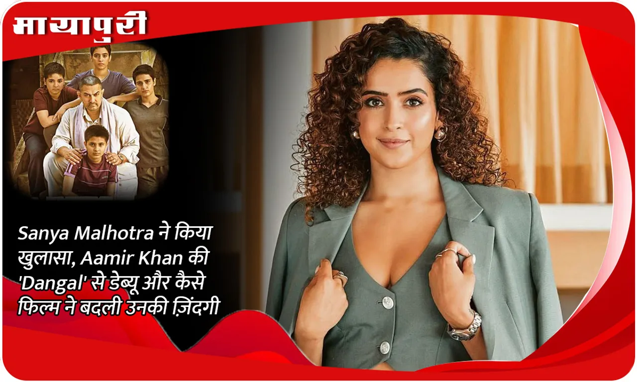 Sanya Malhotra revealed, her debut with Aamir Khan's 'Dangal' and how the film changed her life