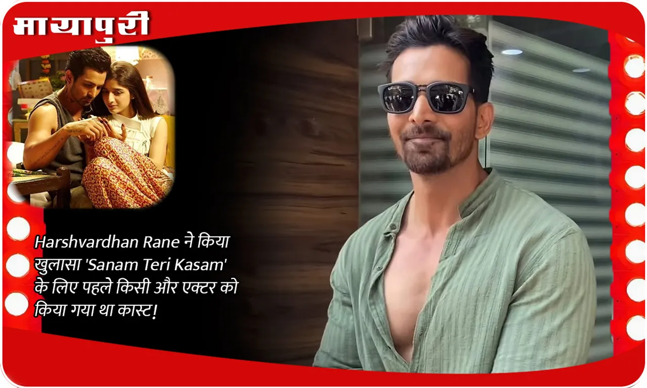 Harshvardhan Rane 1