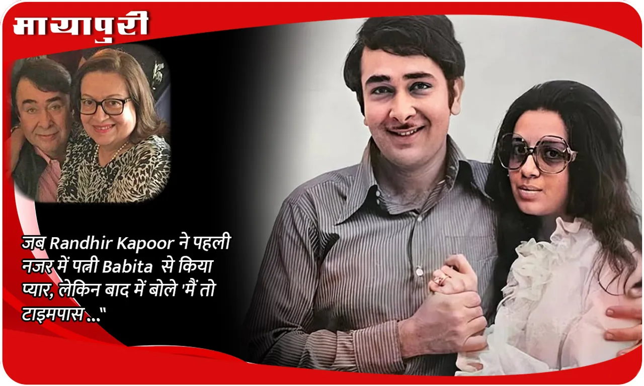 randhir-kapoor love story