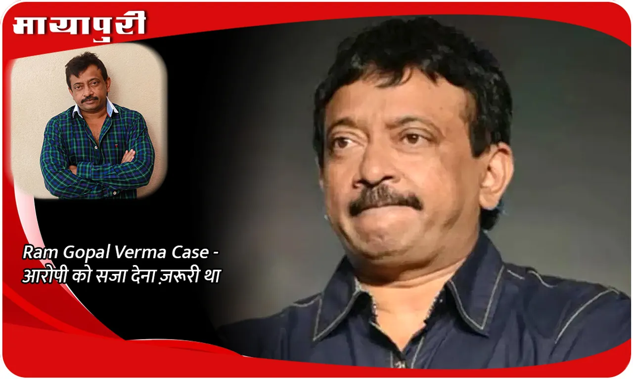 Ram Gopal Varma 