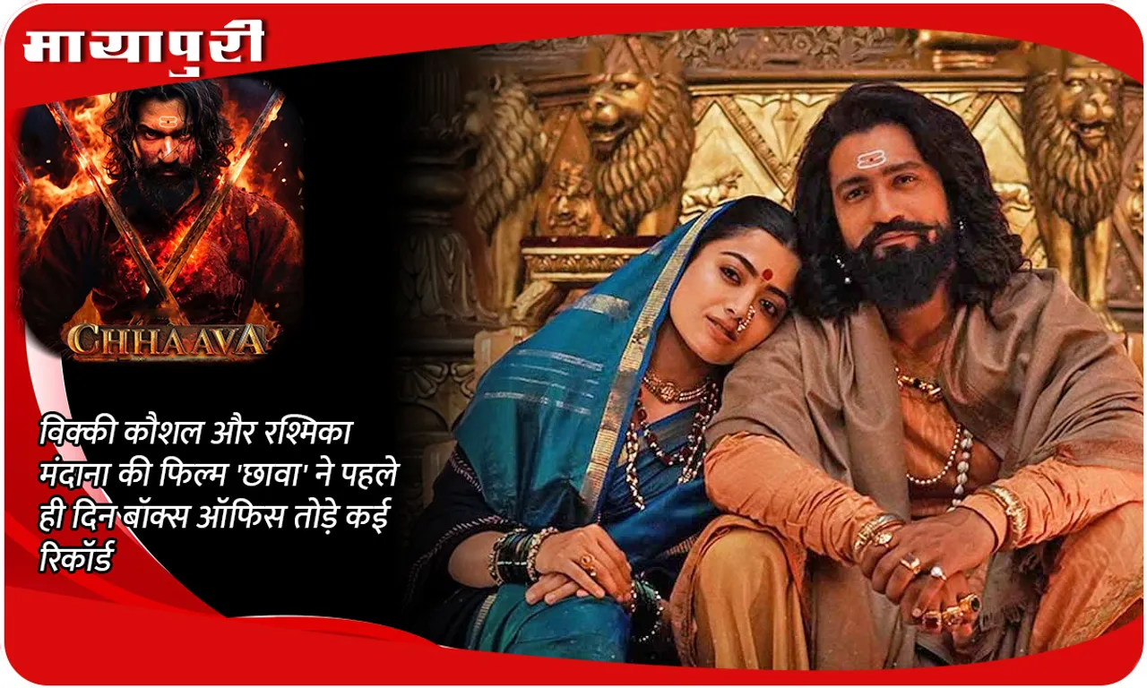 chhaava film box office collection