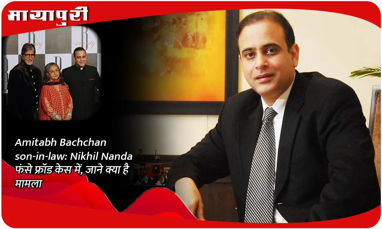 Amitabh Bachchan son-in-law: Nikhil Nanda