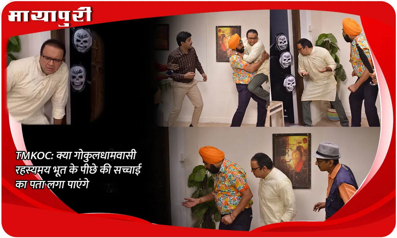 TMKOC