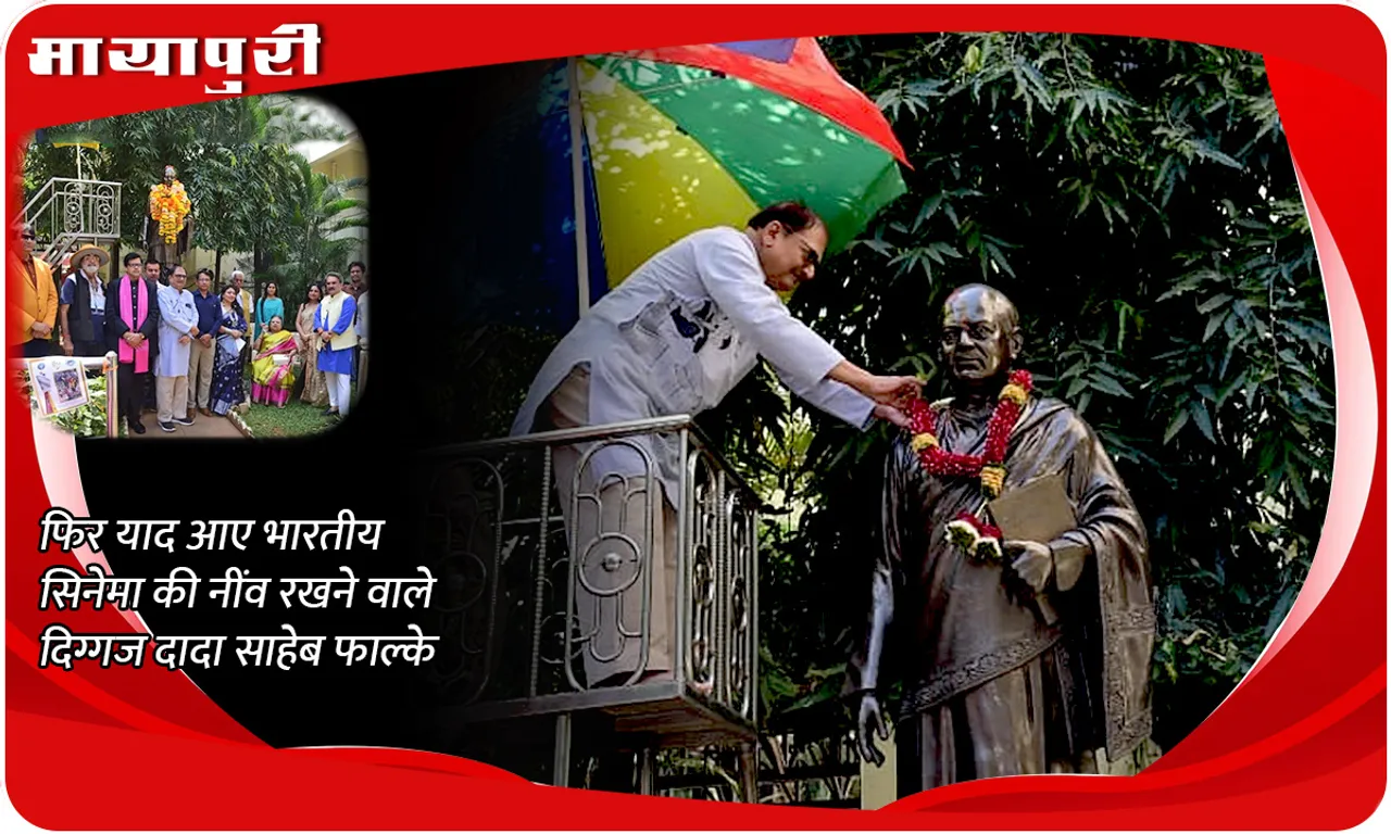 Dada Saheb Phalke Death Anniversary