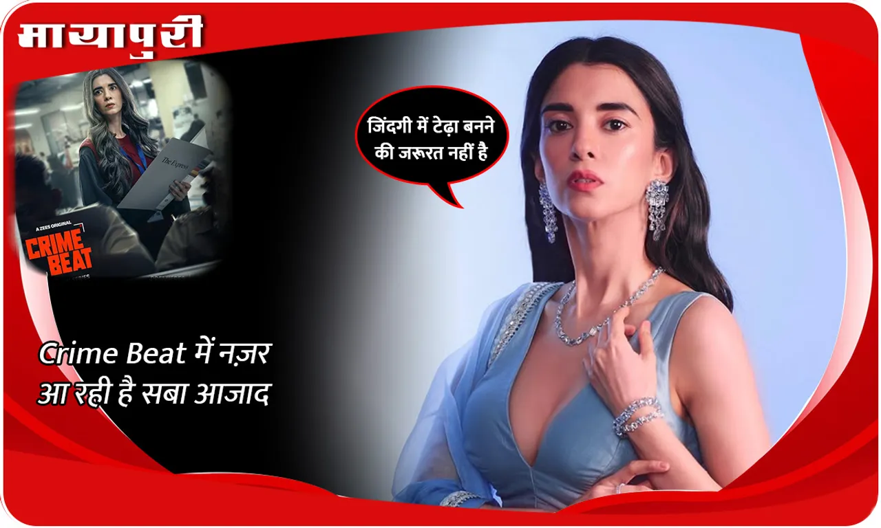saba azad