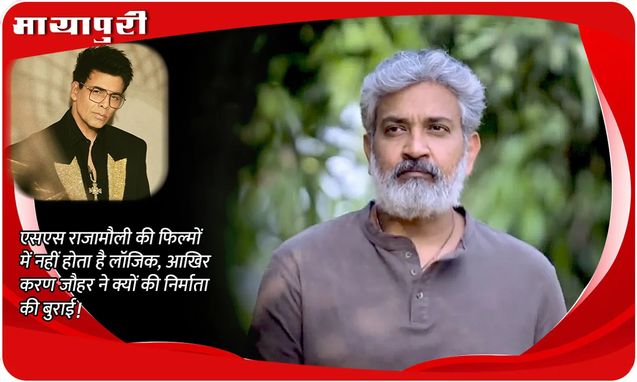Karan Johar on SS Rajamouli