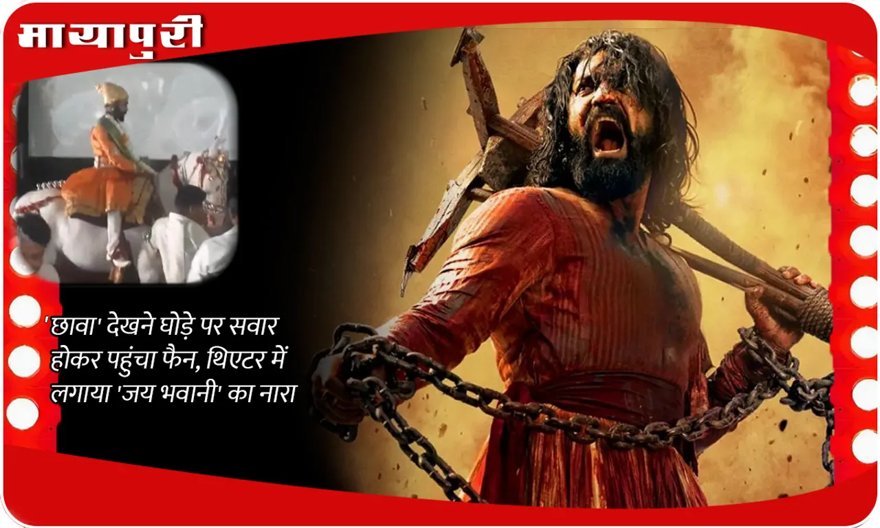 Chhaava 