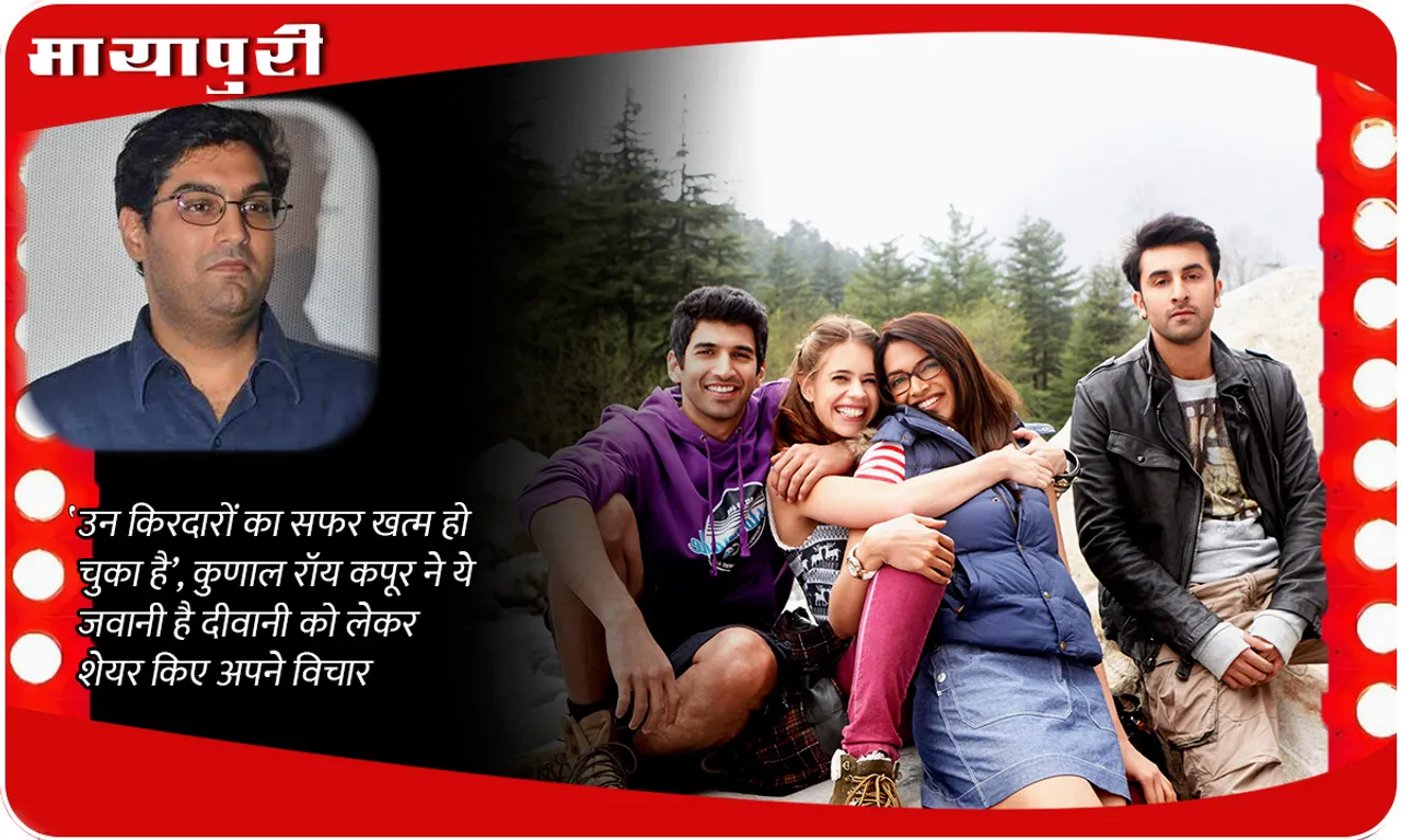 Yeh Jawani Hai Deewani sequel
