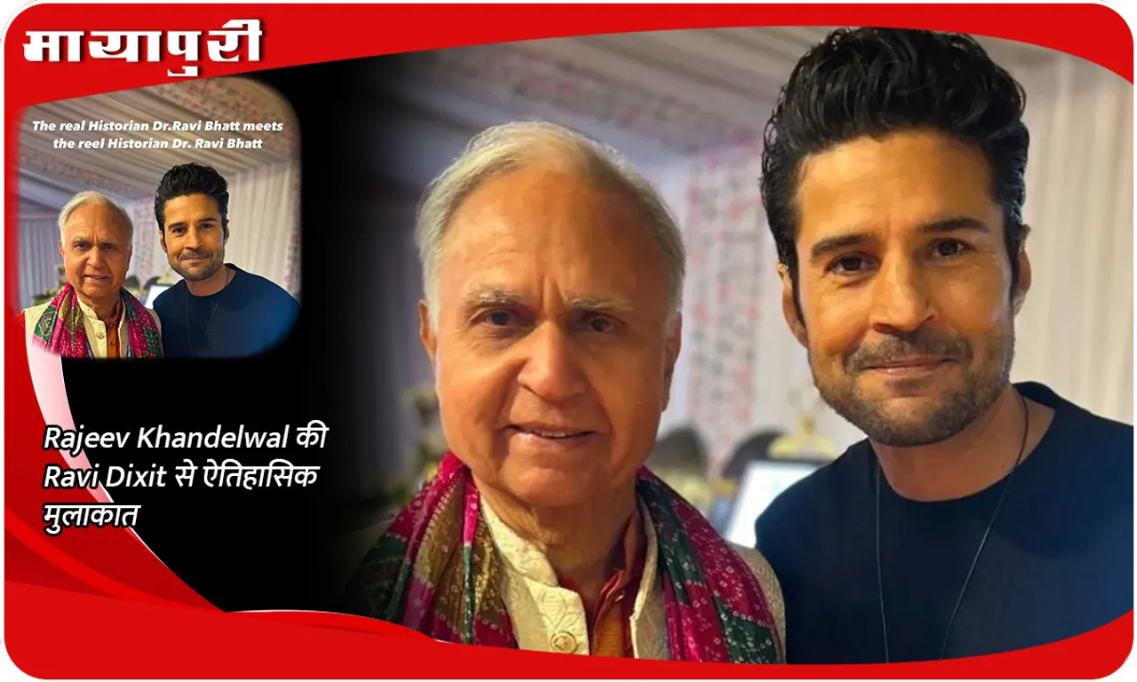 Rajeev Khandelwal की Ravi Dixit से ऐतिहासिक मुलाकात