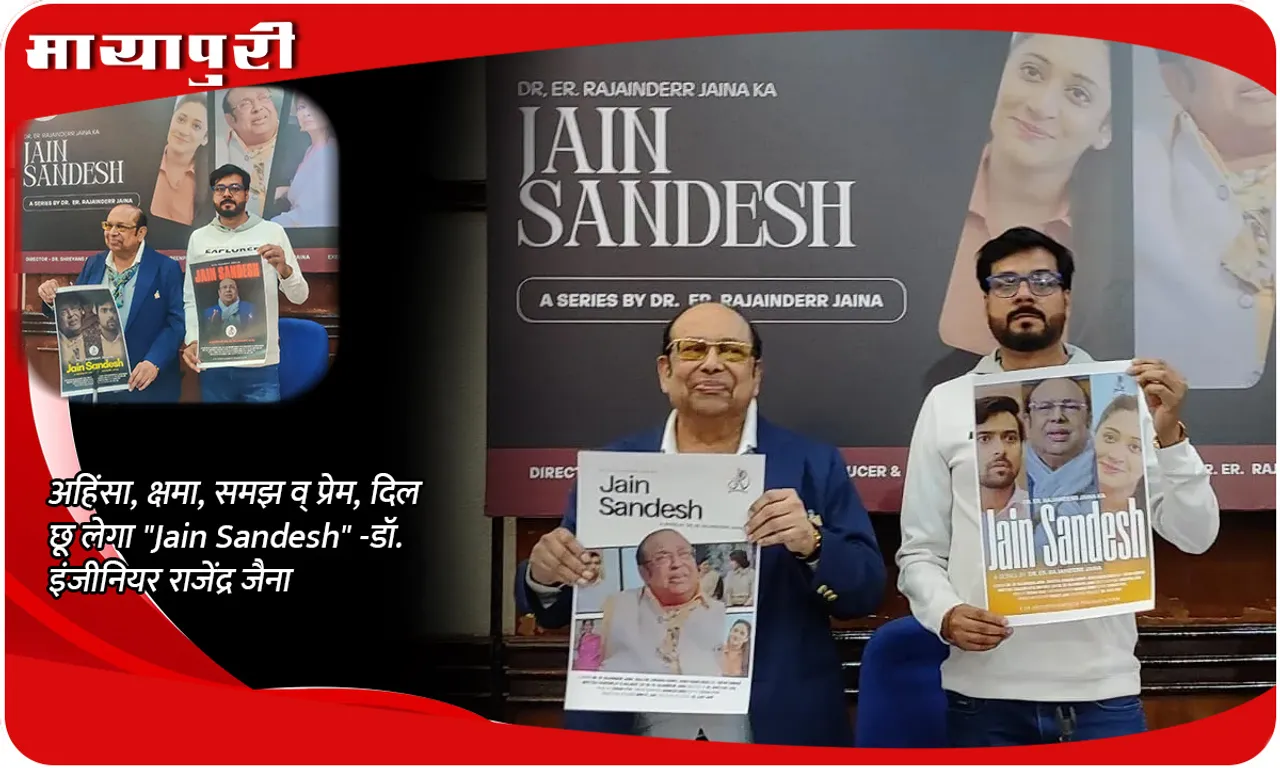 अहिंसा, क्षमा, समझ व् प्रेम, दिल छू लेगा Jain Sandesh -डॉ. इंजीनियर राजेंद्र जैना