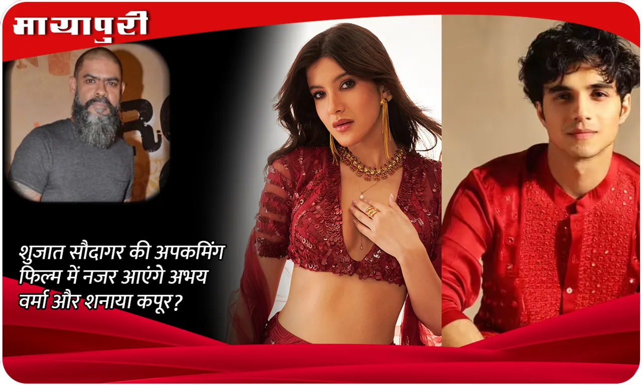 Abhay Verma And Shanaya Kapoor