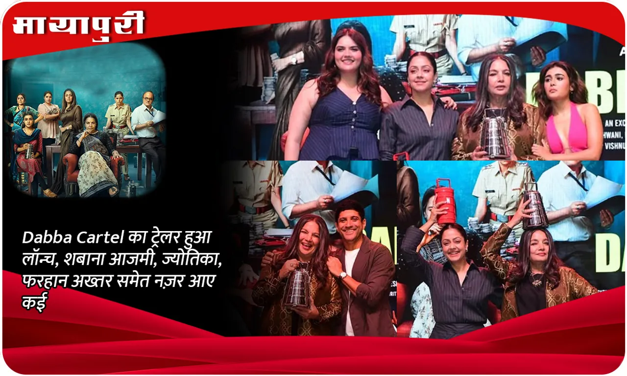 Dabba Cartel  Trailer Launch 