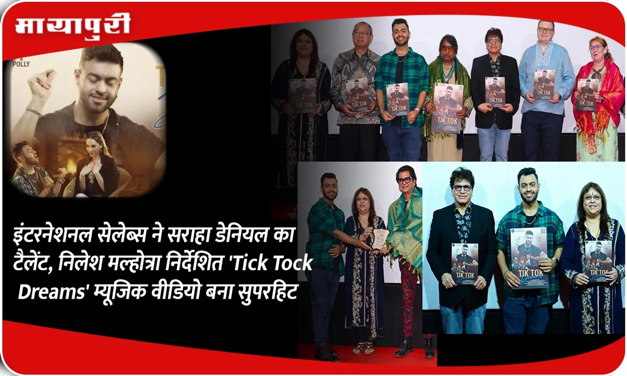 International celeb guests applaud talented actor Daniel as he debuts with hit-banger video Tick Tock Dreams directed by Nileish Malhotra