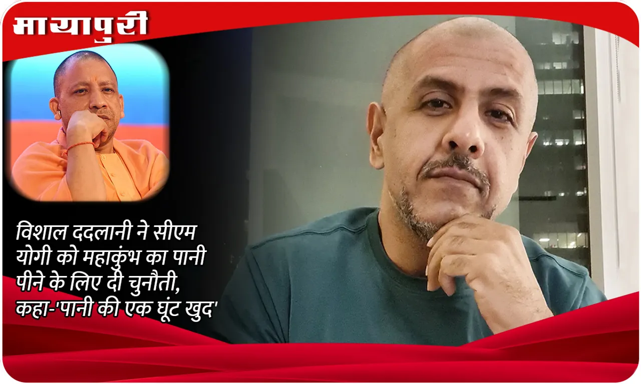 Vishal Dadlani Challenge to CM Yogi Adityanath