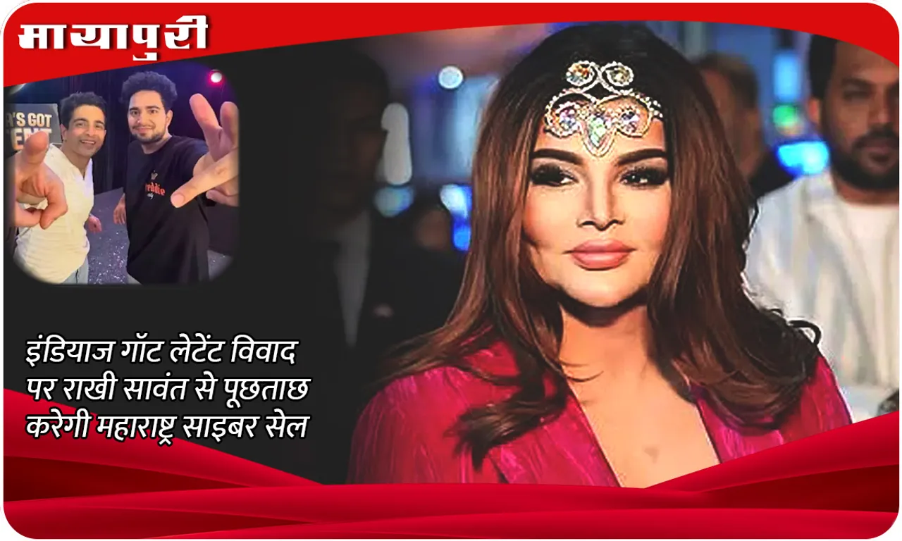 Rakhi Sawant Summoned By Maharashtra Cyber ​​Cell