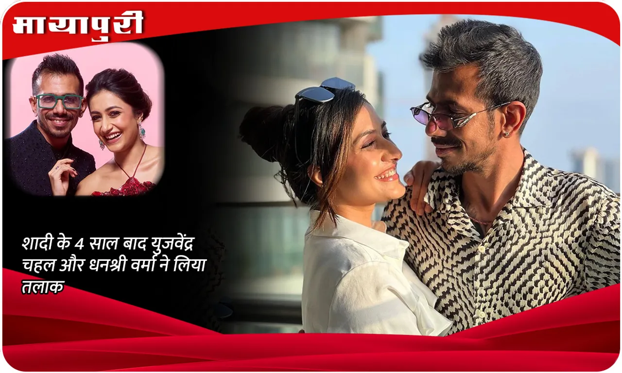 Yuzvendra Chahal and Dhanashree Verma