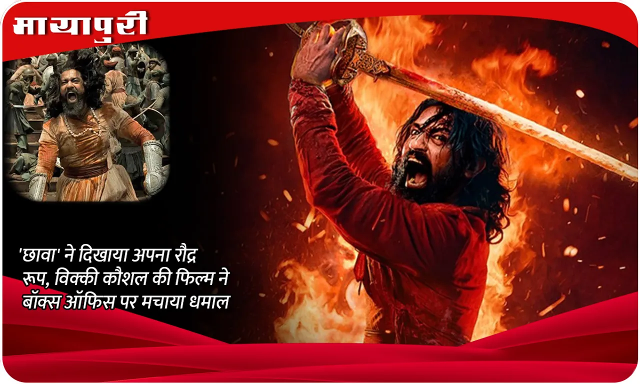 Chhaava Collection