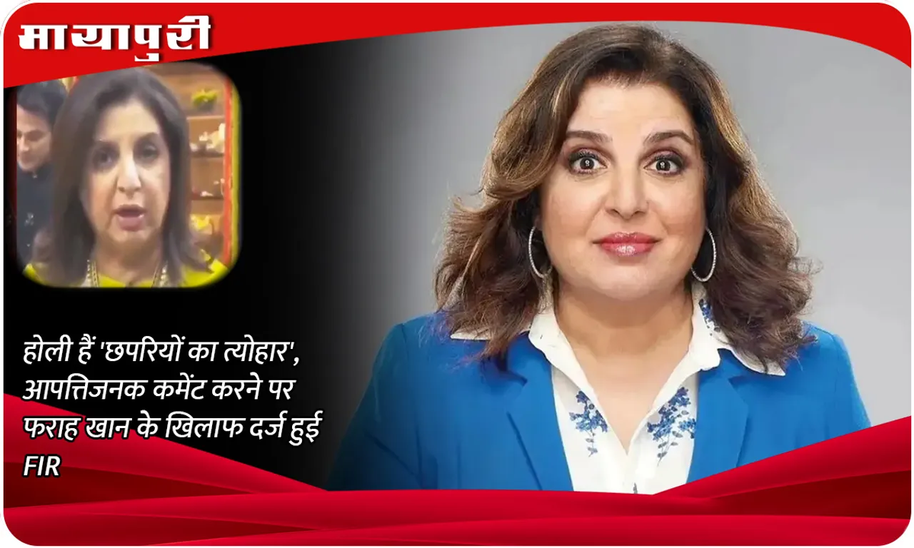 Farah Khan Holi comment row