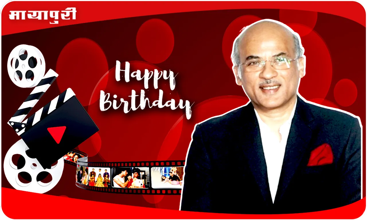 Birthday Special Sooraj Barjatya धरती के सूरज को ऊपर वाला सूरज जब प्रेरणा-तेज देता है