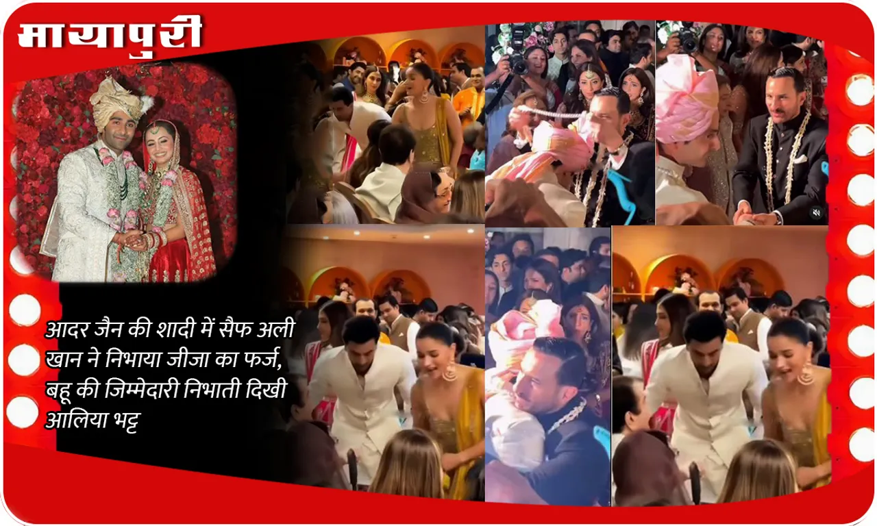 Aadar Jain And Alekha Advani Wedding video 