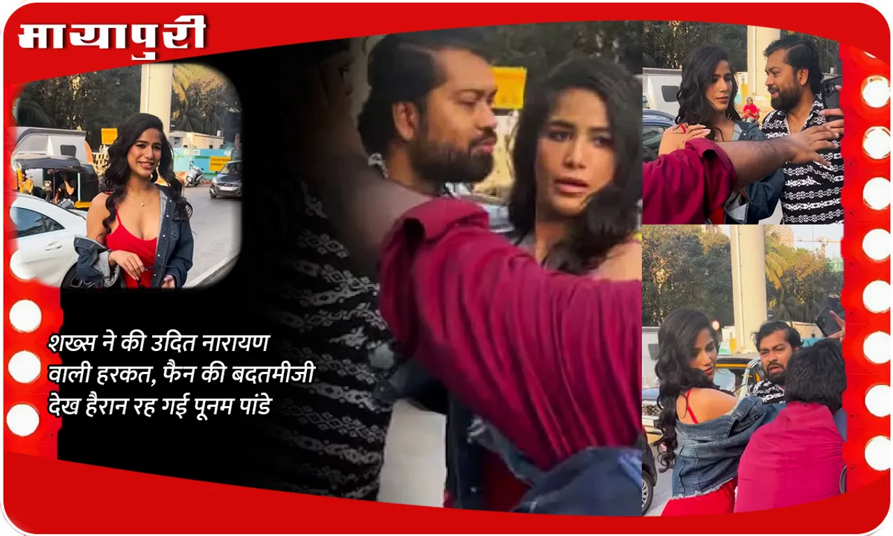 Poonam Pandey Video