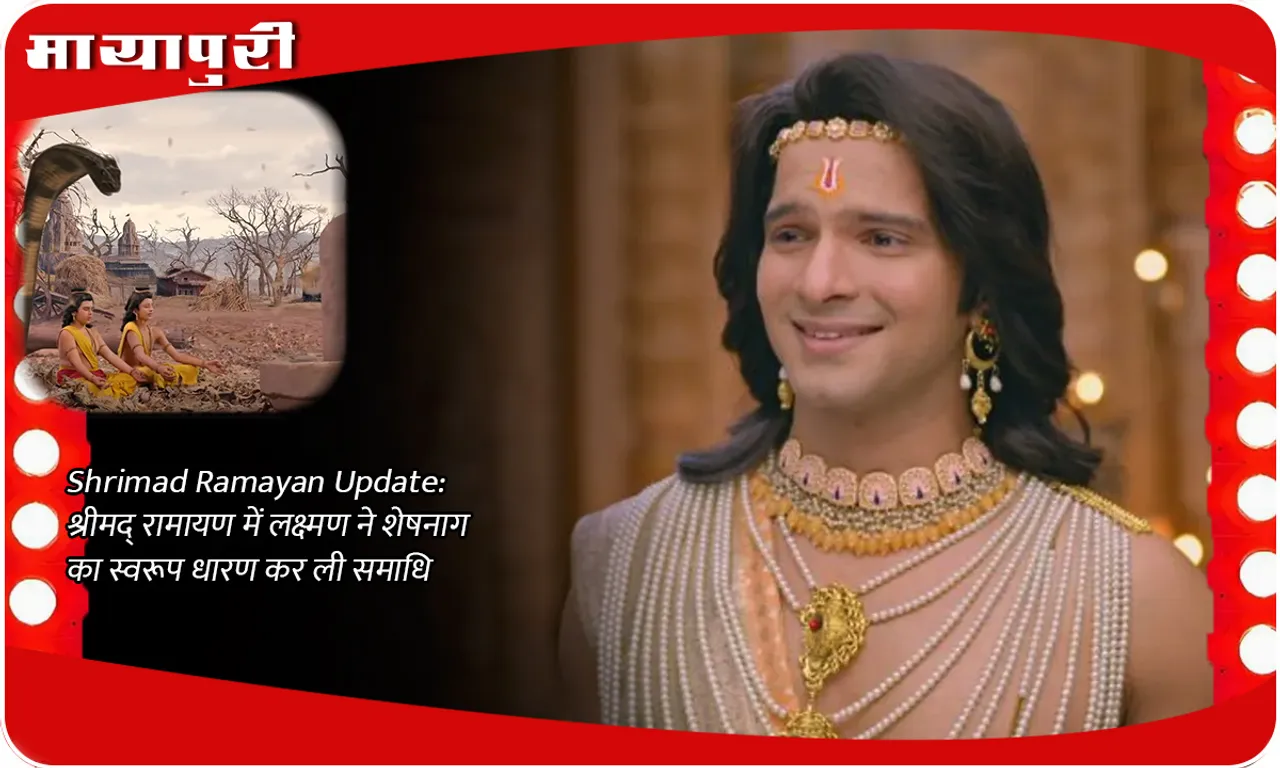 Shrimad Ramayan Update