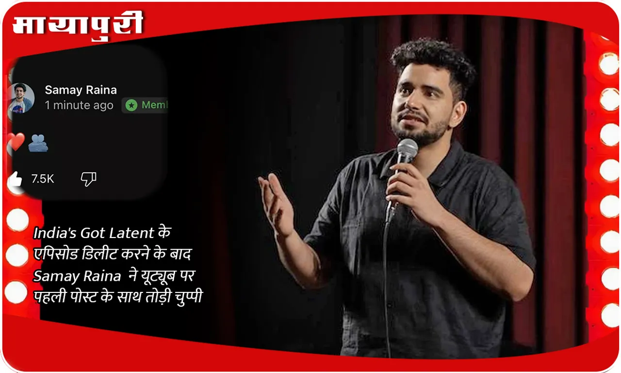 After deleting the episodes of India's Got Latent, Samay Raina broke his silence with his first post on YouTube