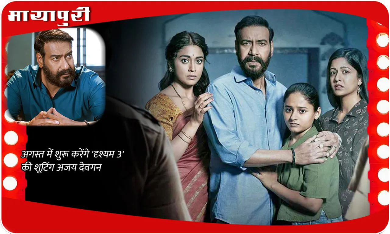 Drishyam 3