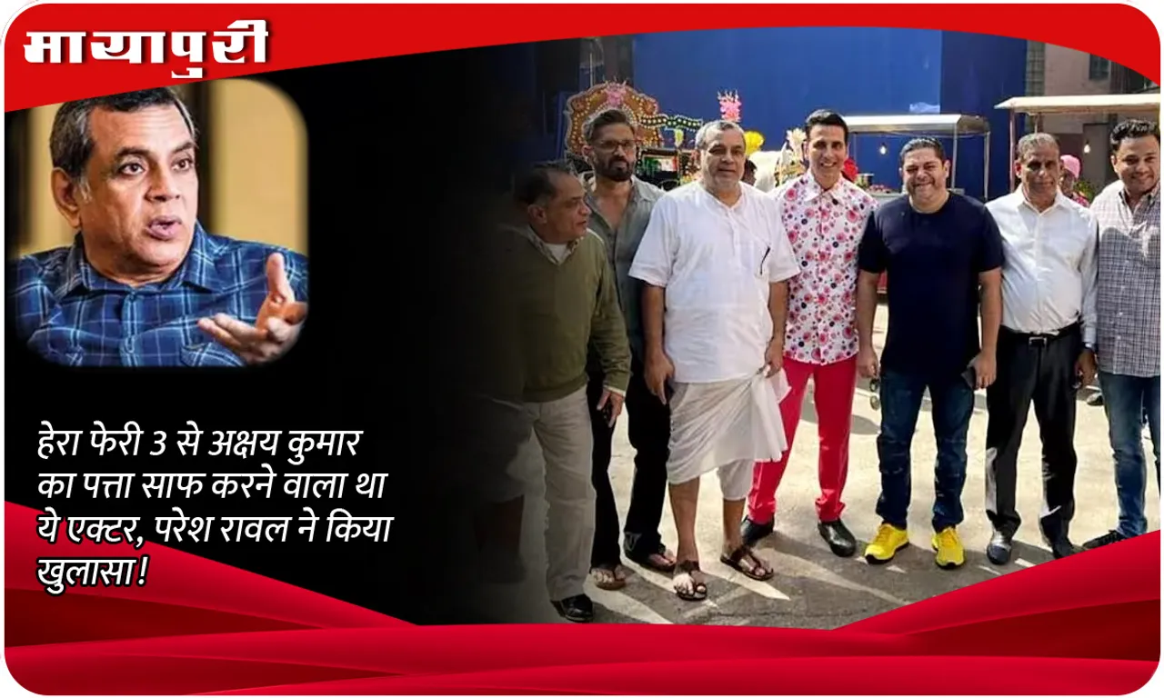 paresh rawal and kartik aaryan
