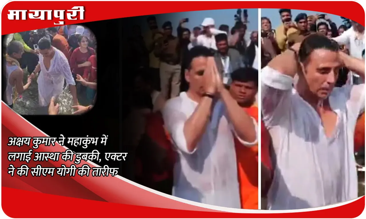 akshay kumar maha kumbh