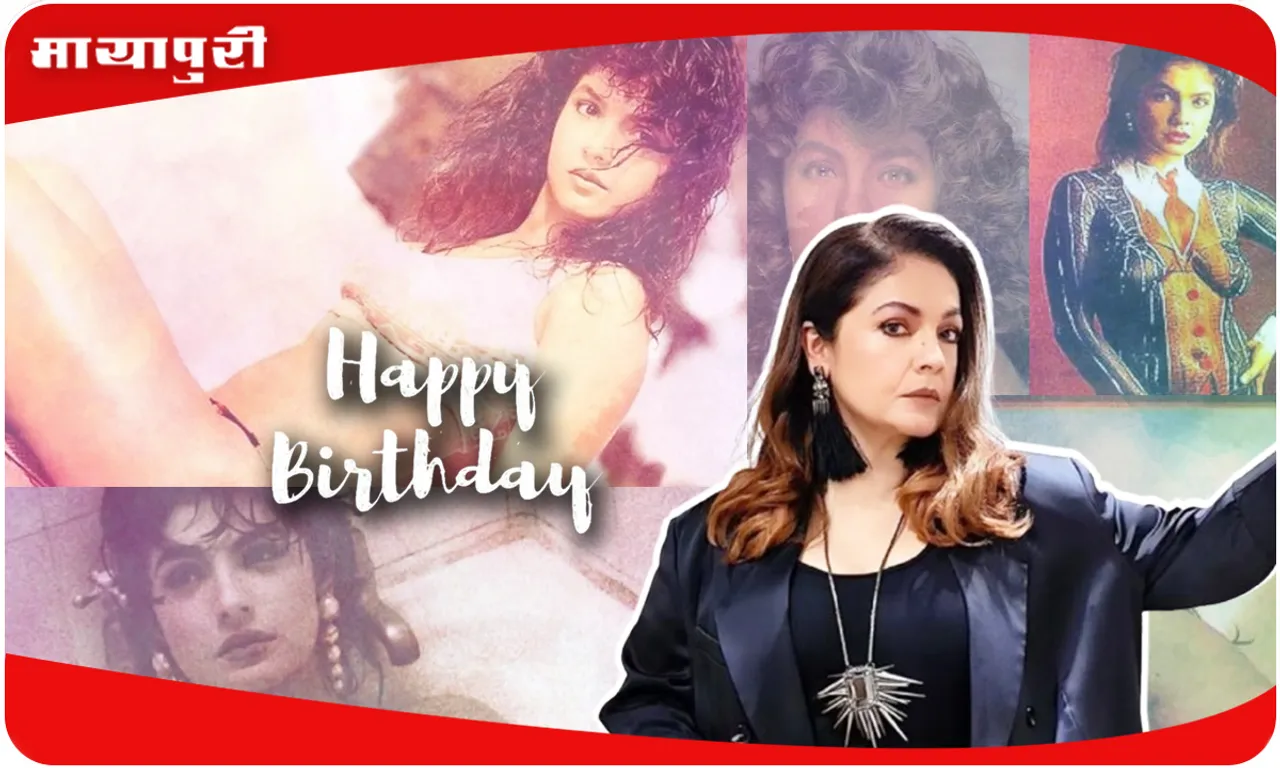 Pooja Bhatt Birthday Special 90 के दशक में अपने बोल्ड फोटोशूट से सुर्ख़ियों में छाई रही पूजा भट्ट