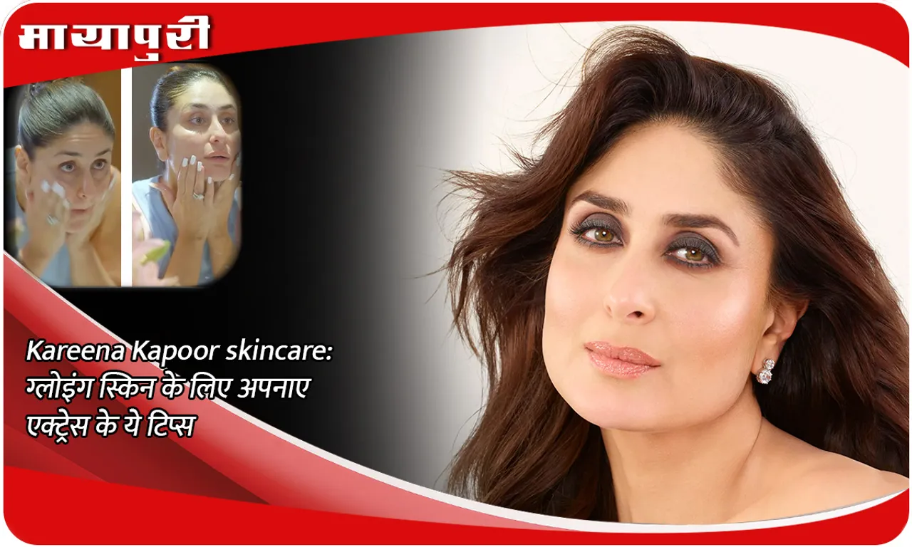 Kareena Kapoor skincare
