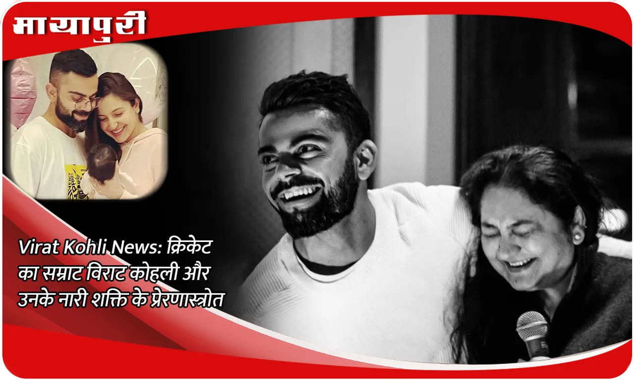 Cricket king Virat Kohli and his inspiration for women power