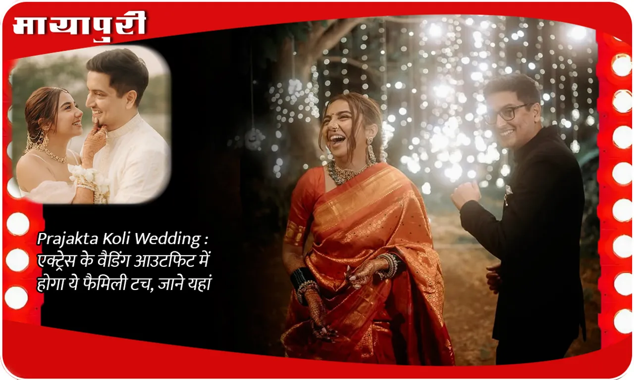 prajakta koli wedding