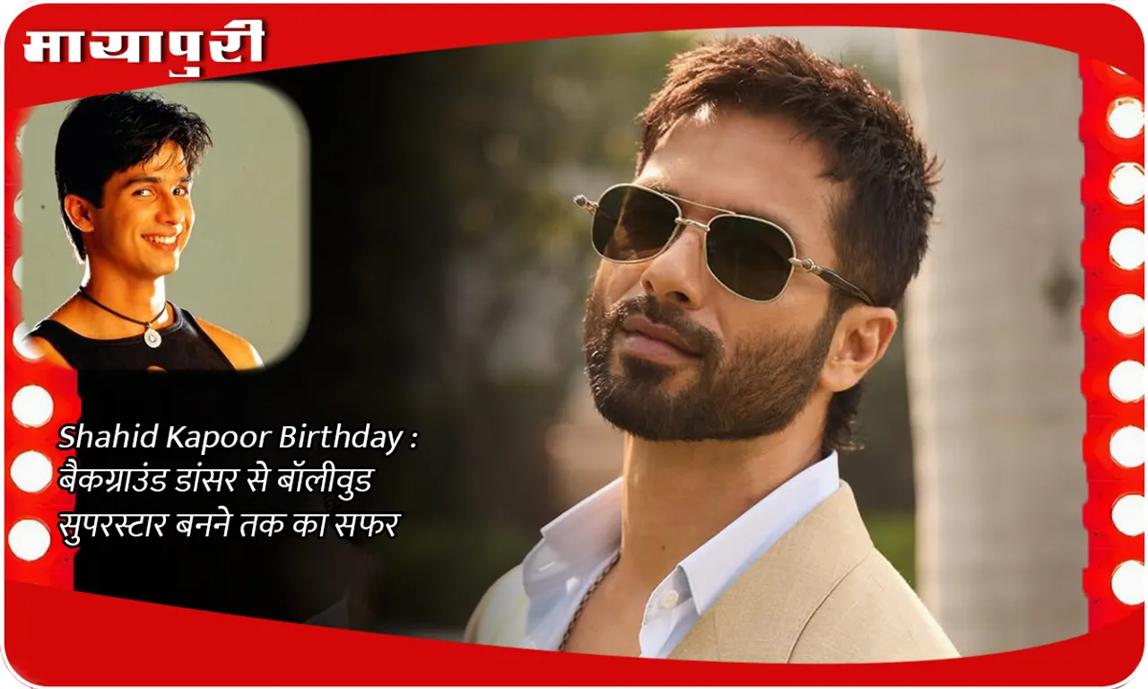 Shahid Kapoor Birthday: The journey from being a background dancer to becoming a Bollywood superstar
