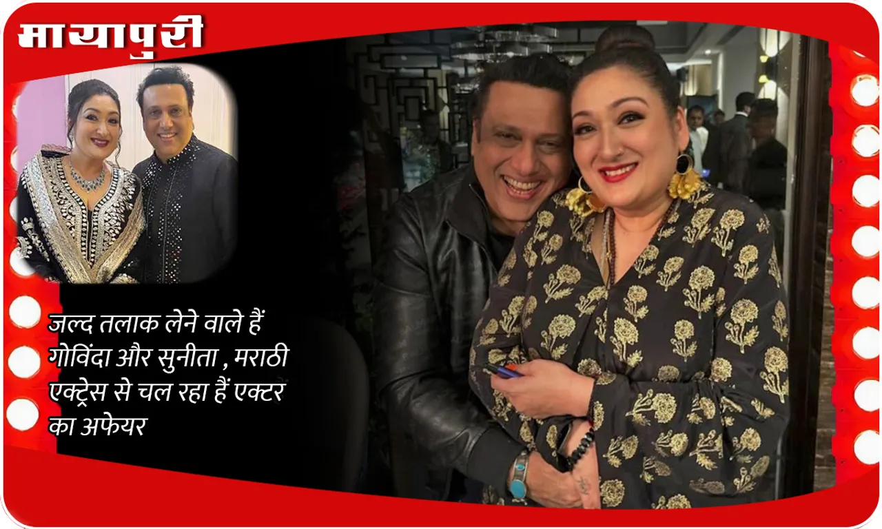 Govinda and Sunita Ahuja Divorce