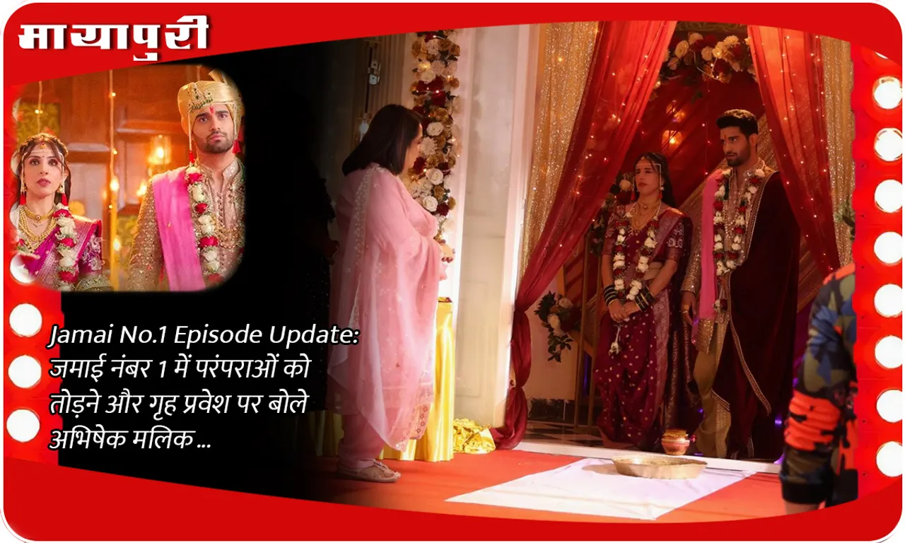 Abhishek Malik spoke on breaking traditions and Grihapravesh in Jamai No 1