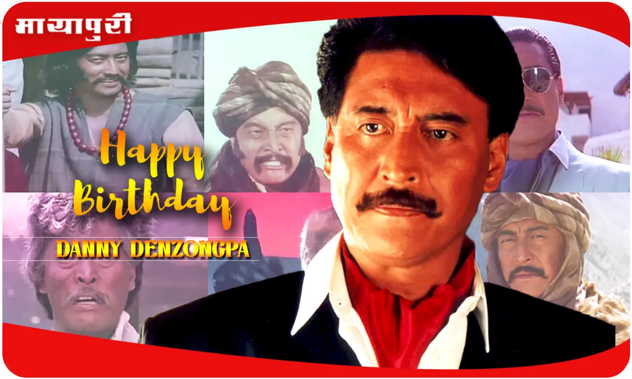 Danny Denzongpa Birthday Special डैनी डेंजोंगप्पा या शेरिंग फ़िनसो कौन थे कहा से आए