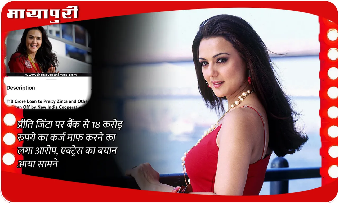Preity Zinta 