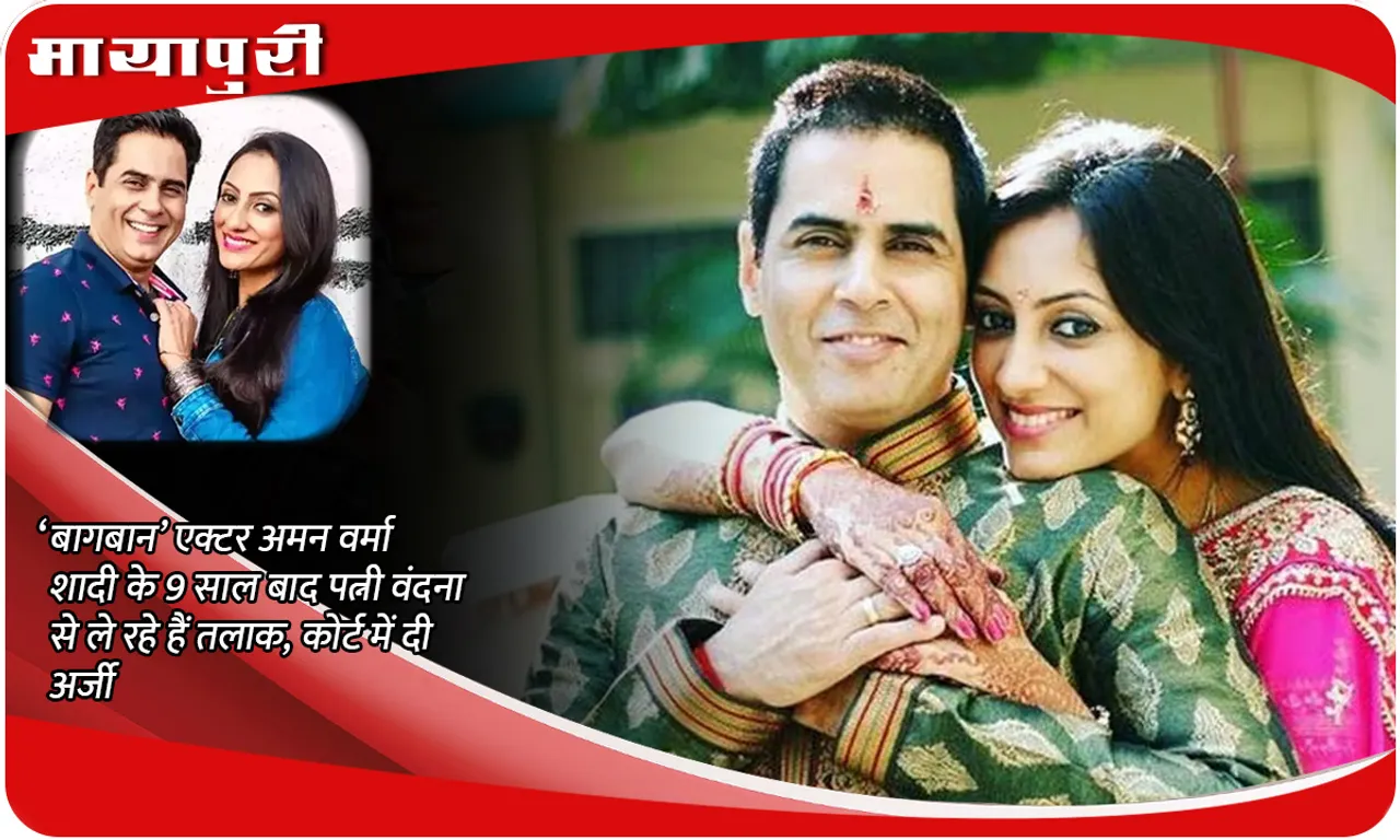 Aman Verma and Vandana Lalwani
